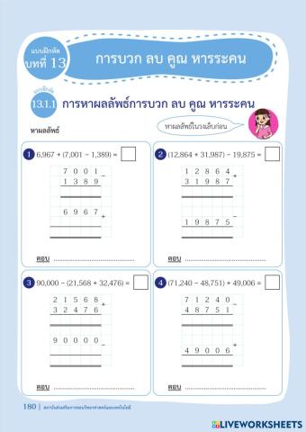 worksheet tumbnail