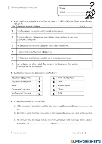 worksheet tumbnail