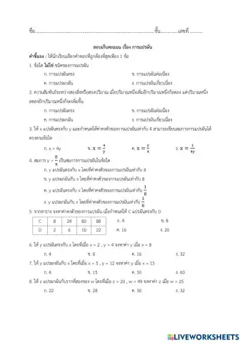 worksheet tumbnail