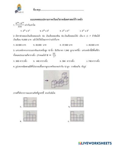 worksheet tumbnail