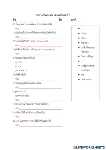 worksheet tumbnail