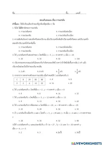 worksheet tumbnail