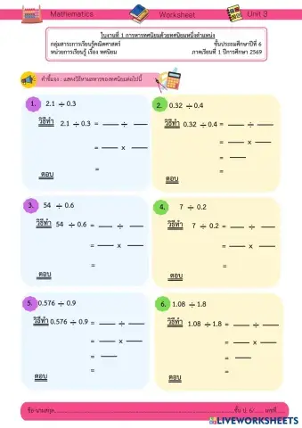 worksheet tumbnail
