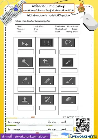 worksheet tumbnail