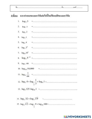 worksheet tumbnail