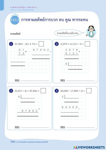 worksheet tumbnail