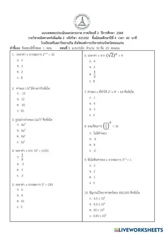 worksheet tumbnail