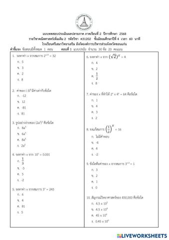 worksheet tumbnail
