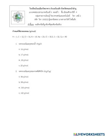 worksheet tumbnail