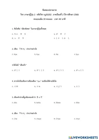 worksheet tumbnail