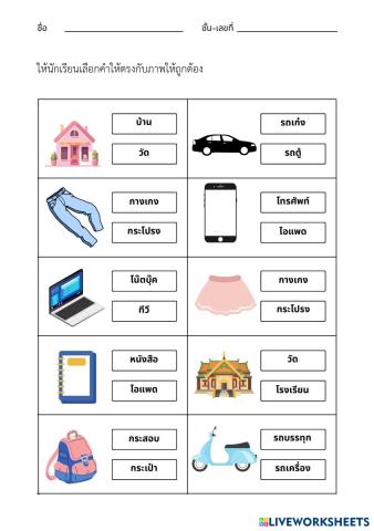 worksheet tumbnail