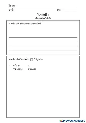 worksheet tumbnail