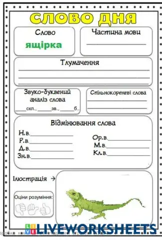 worksheet tumbnail