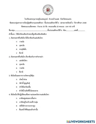 worksheet tumbnail
