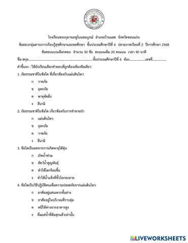 worksheet tumbnail