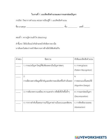 worksheet tumbnail
