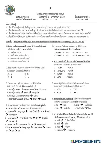 worksheet tumbnail