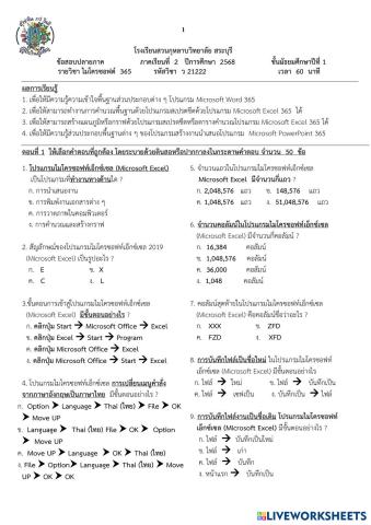 worksheet tumbnail