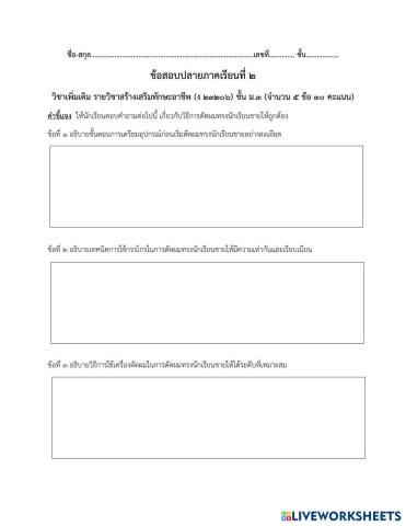 worksheet tumbnail