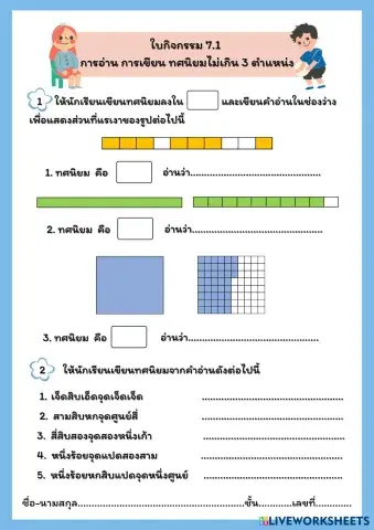 worksheet tumbnail