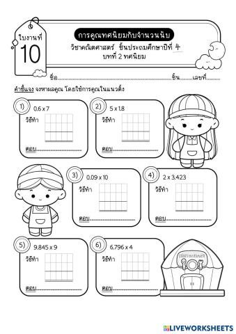 worksheet tumbnail