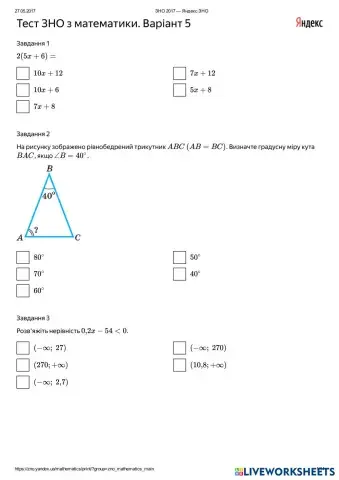 worksheet tumbnail