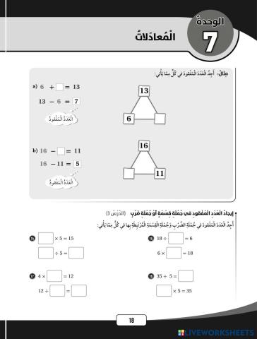 worksheet tumbnail