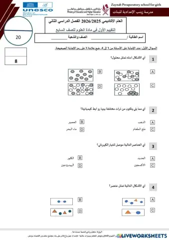 worksheet tumbnail