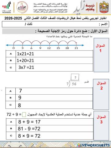 worksheet tumbnail