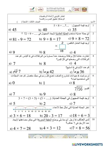 worksheet tumbnail