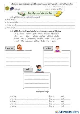 worksheet tumbnail