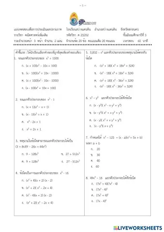 worksheet tumbnail