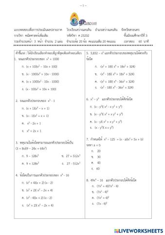 worksheet tumbnail