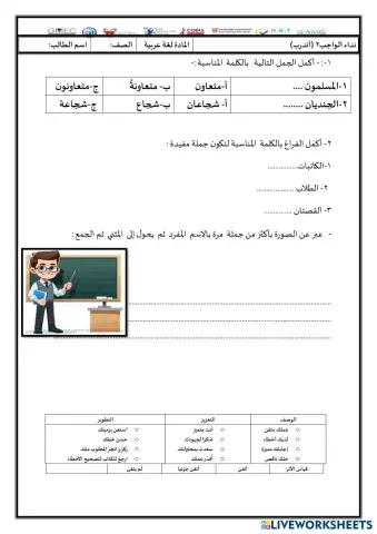 worksheet tumbnail