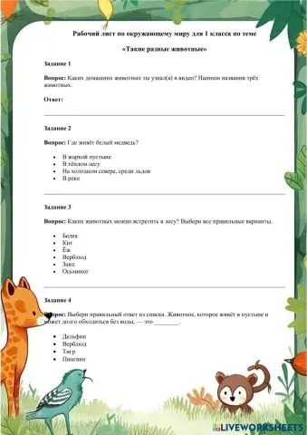 worksheet tumbnail
