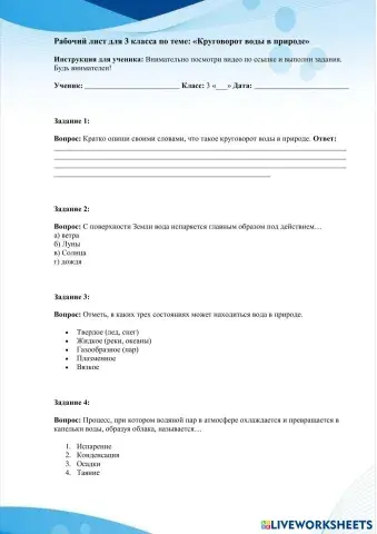 worksheet tumbnail