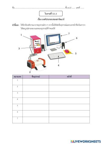 worksheet tumbnail