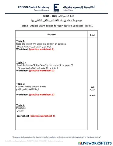 worksheet tumbnail