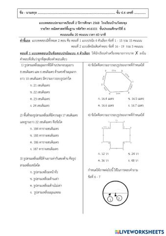 worksheet tumbnail