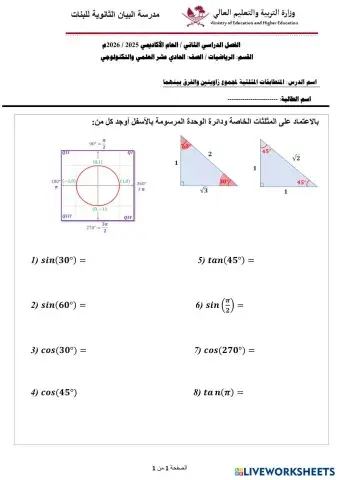 worksheet tumbnail