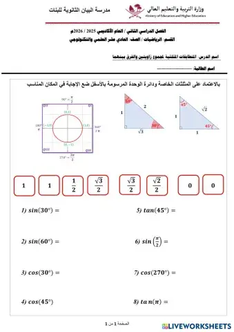 worksheet tumbnail