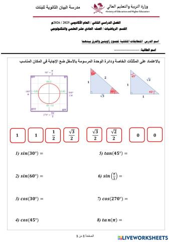 worksheet tumbnail