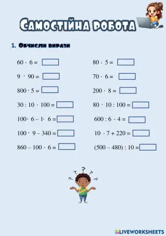 worksheet tumbnail