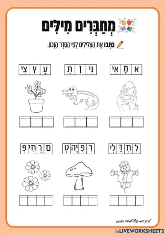 worksheet tumbnail