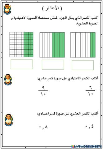 worksheet tumbnail