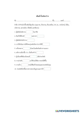 worksheet tumbnail