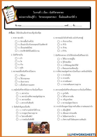 worksheet tumbnail