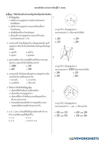 worksheet tumbnail
