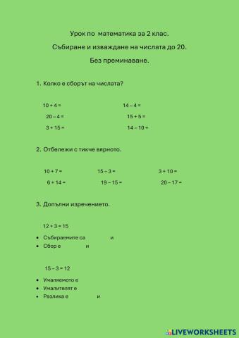 worksheet tumbnail