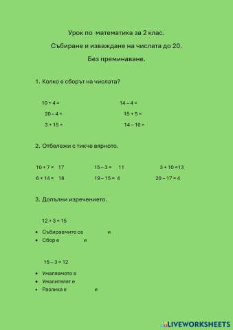 worksheet tumbnail